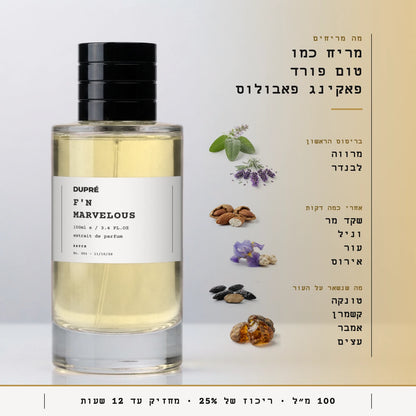 F'n Marvelous · מה מריחים