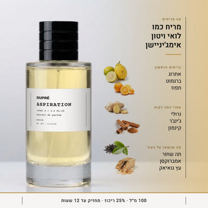 Aspiration · מה מריחים