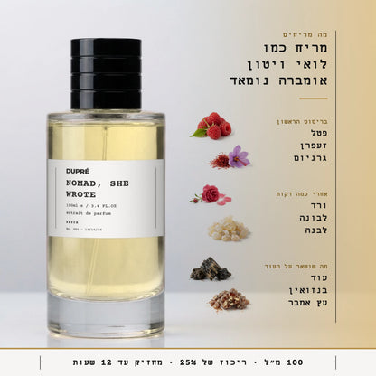 Nomad, She Wrote · מה מריחים
