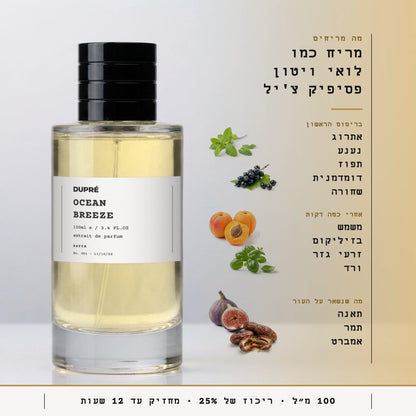 Ocean Breeze · מה מריחים