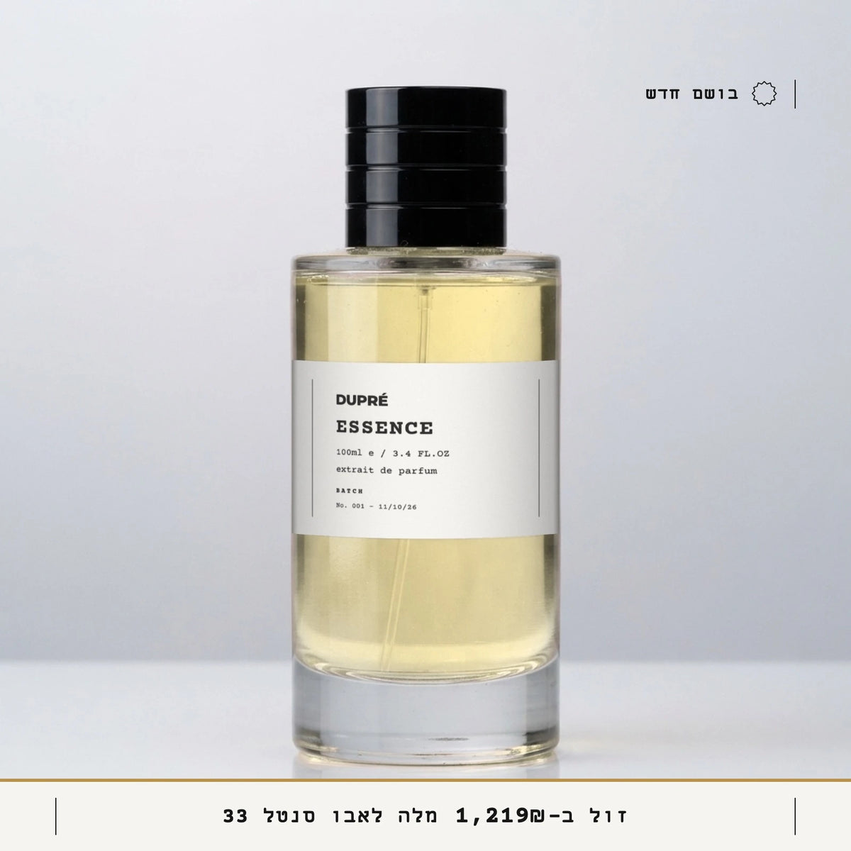 Essence · בקבוק 100 מ״ל
